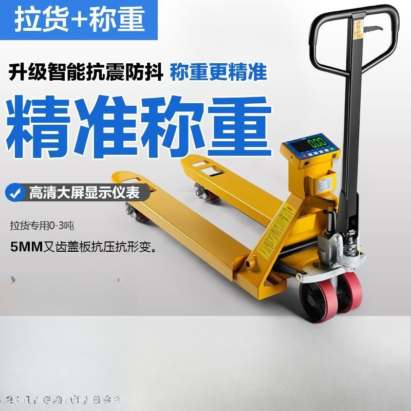 รถยกพาเลทไฮดรอลิกแบบแมนนวล 3 ต - Hand Pallet Truck บทวิจารณ์และราคา