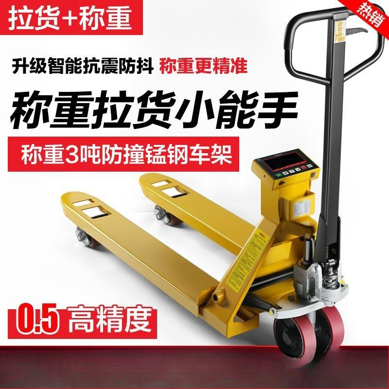 รถยกพาเลทไฮดรอลิกแบบแมนนวล 3 ต - Hand Pallet Truck บทวิจารณ์และราคา